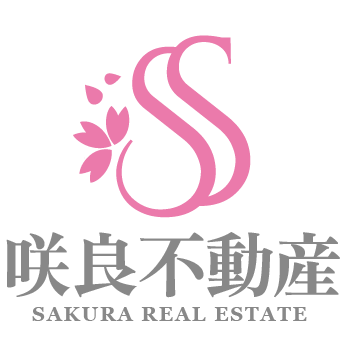 岡山市中区・東区・赤磐市で不動産買取！咲良不動産株式会社